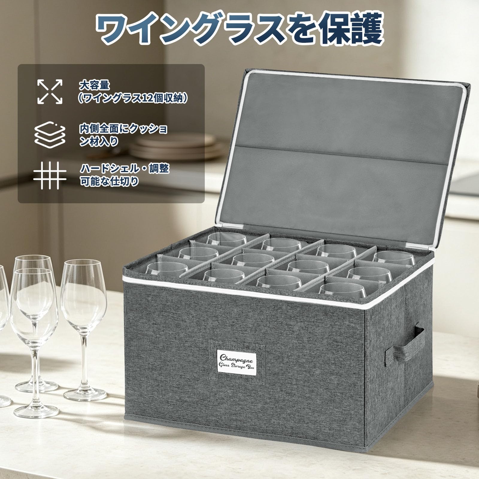 Amazon｜ワイングラス収納ボックス 12本用 仕切り付き | ポリエステル