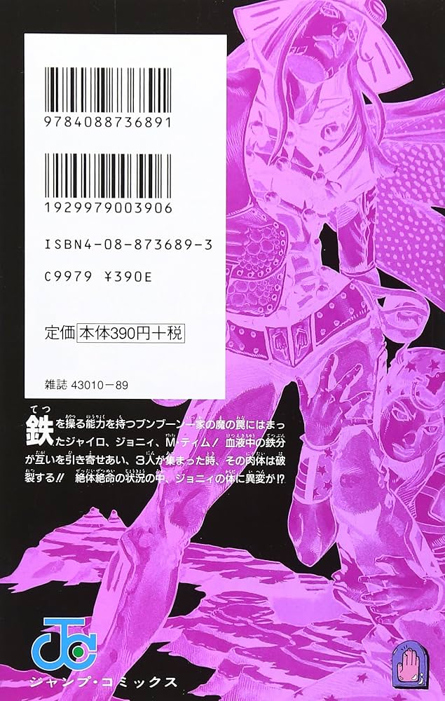 Amazon.com: STEEL BALL RUN Steel Ball Run 4 (Jump Comics) (2004