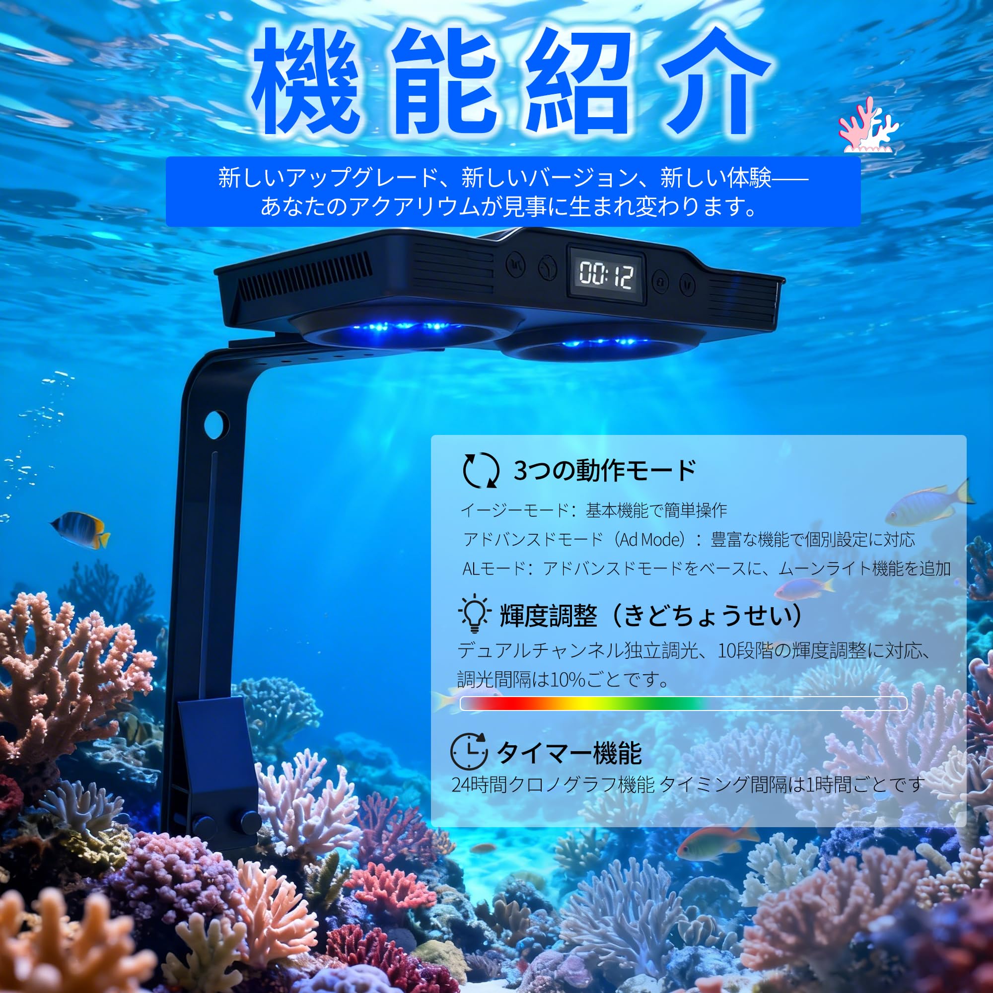 Amazon.co.jp: Maiceminds水槽ライトA036-調光とタイマーと日出日没と