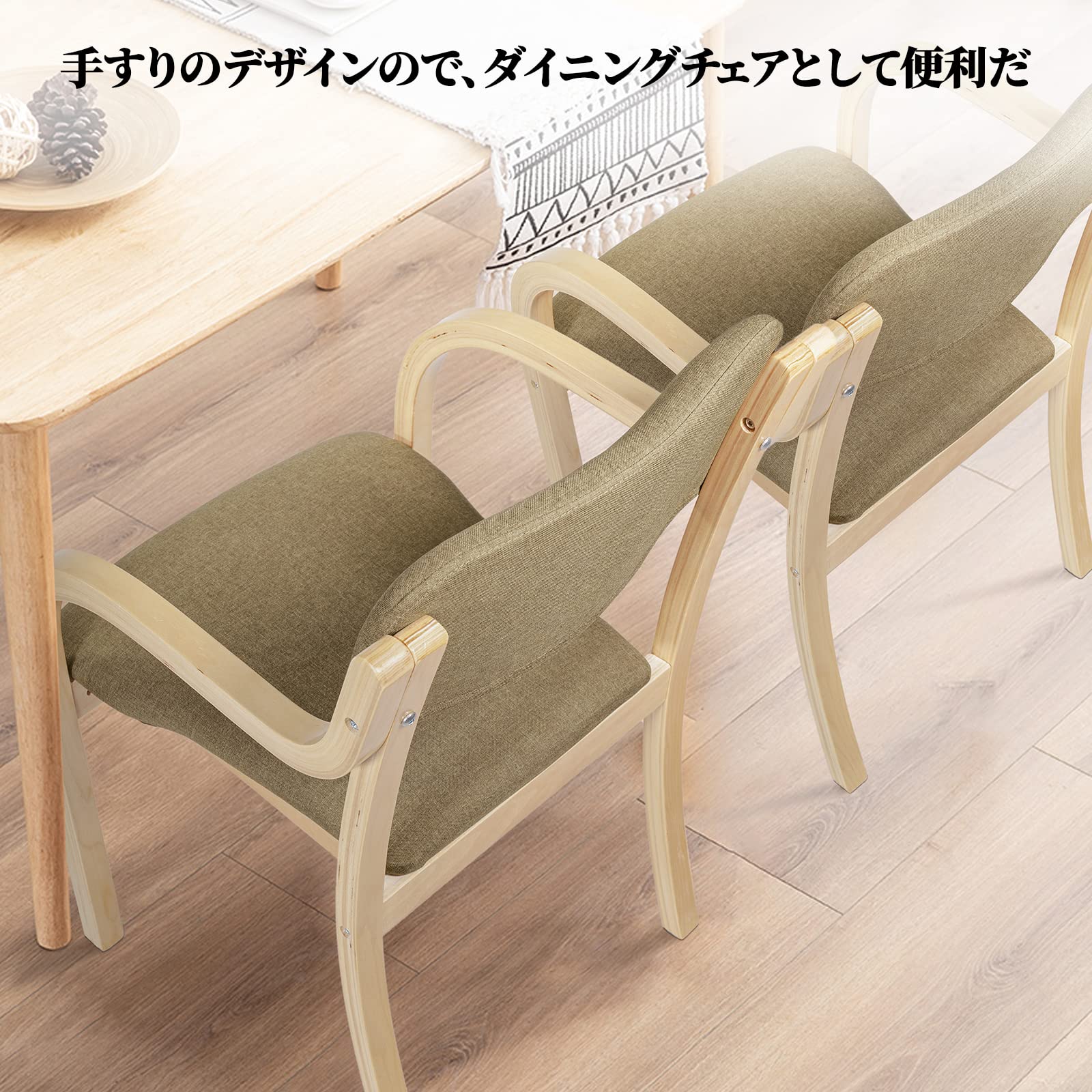 Amazon｜mingmex ダイニングチェア 肘付き 高齢者 椅子 広い座面