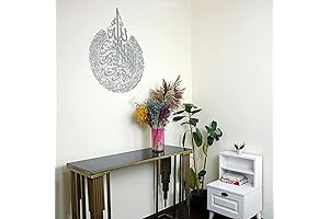 iwa concept Ayatul Kursi Metal Islamic Wall Art | Ramadan Wall Decor