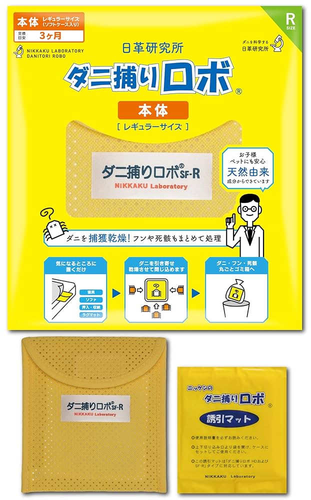 ダニ取りロボ Amazon | 【ダニ増殖抑制率100%】ダニ捕りロボ 本体