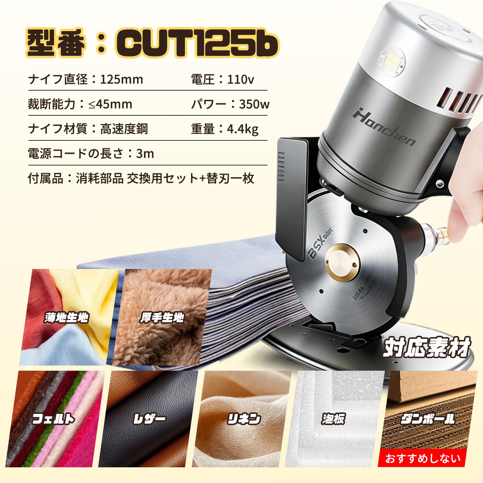 Amazon | Hanchen 布 裁断 カッター 電動カッター ナイフ直径125mm