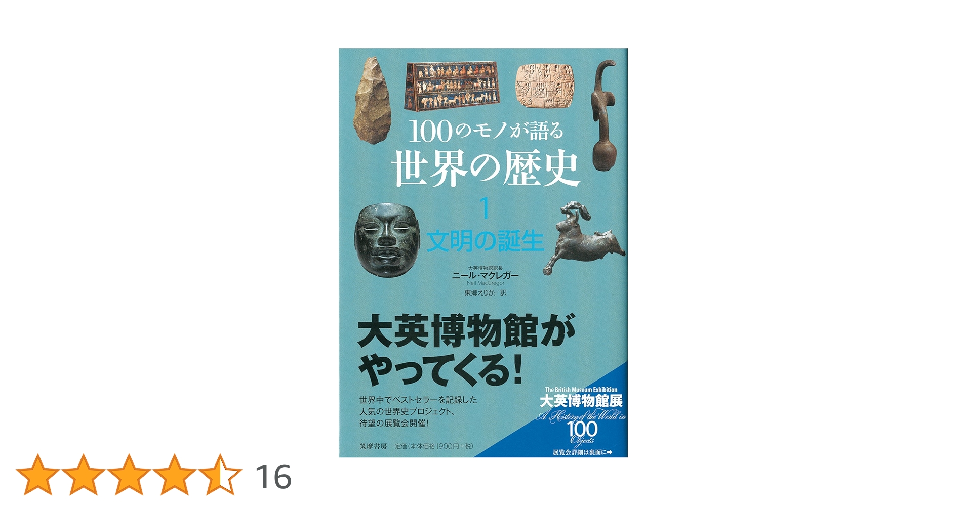 歴史誕生 1～15 巻 歴史誕生 1～15 巻