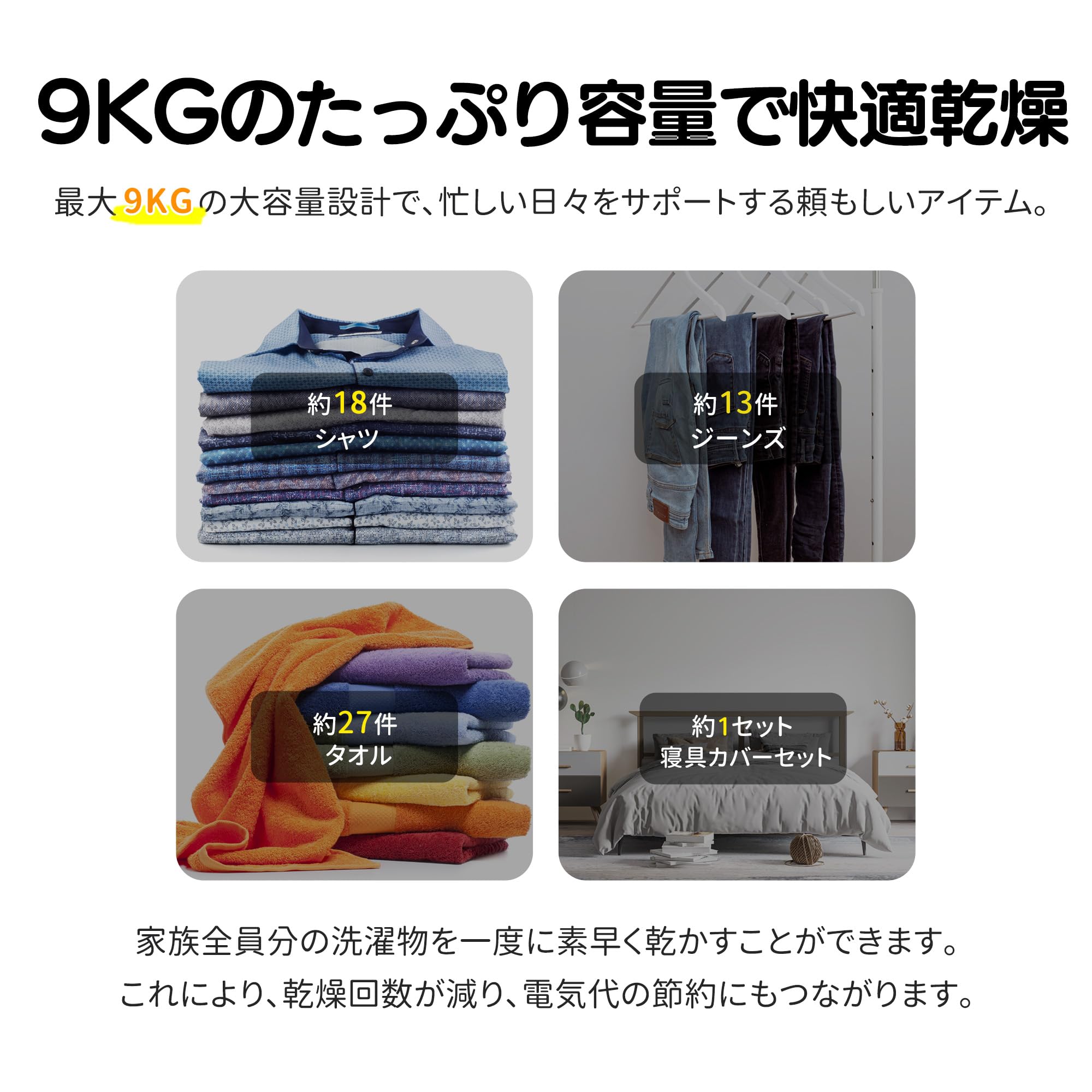 Amazon | 衣類乾燥機 9kg 大容量 家庭用 LED液晶ディスプレイ 16