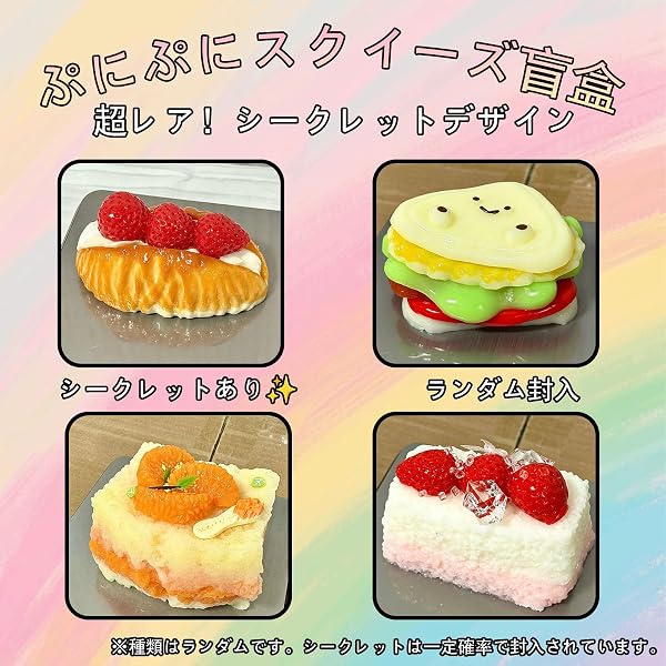 Bornoon めろジョイ スクイーズ 【ブラインドバッグ スリル満点!】 2/3/4/6個入 水感スクイーズ 弾力性が高く 触感いい 無害 可愛い 癒しグッズ 解消 握る玩具 減圧 伸縮性のあるスティッキーボールパーティーの記念品や仕事のストレス解消のおもちゃとして最適大人も大好きです(重複なし) (4個セット) - 3