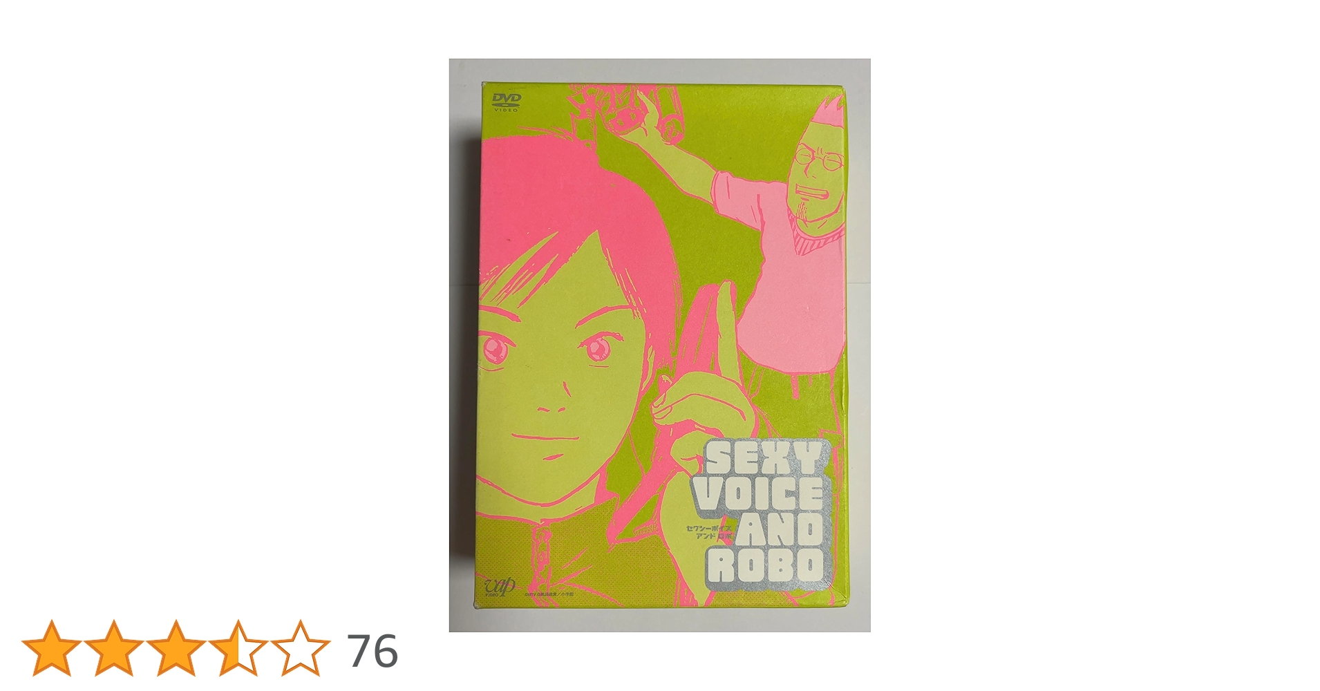 セクシーボイス アンド ロボ DVD-BOX〈5枚組〉 セクシーボイス アンド ロボ DVD-BOX 中古DVD・ブルーレイ