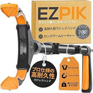 EZPIK(イージーピック)マジック ハンド お助けハンド らくらくハンド つかみ棒 リーチャー 折り畳み 軽量 強力 マグネット付き ゴミ拾い トング ロング ショート 伸縮 介護用 高齢者 自助具 便利グッズ (黒・100cm・1パック)