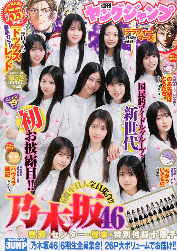 週刊ヤングジャンプ　2014年19号　通巻NO.1676 週刊ヤングジャンプ 2014年19号 通巻NO.1676 週刊ヤングジャンプ