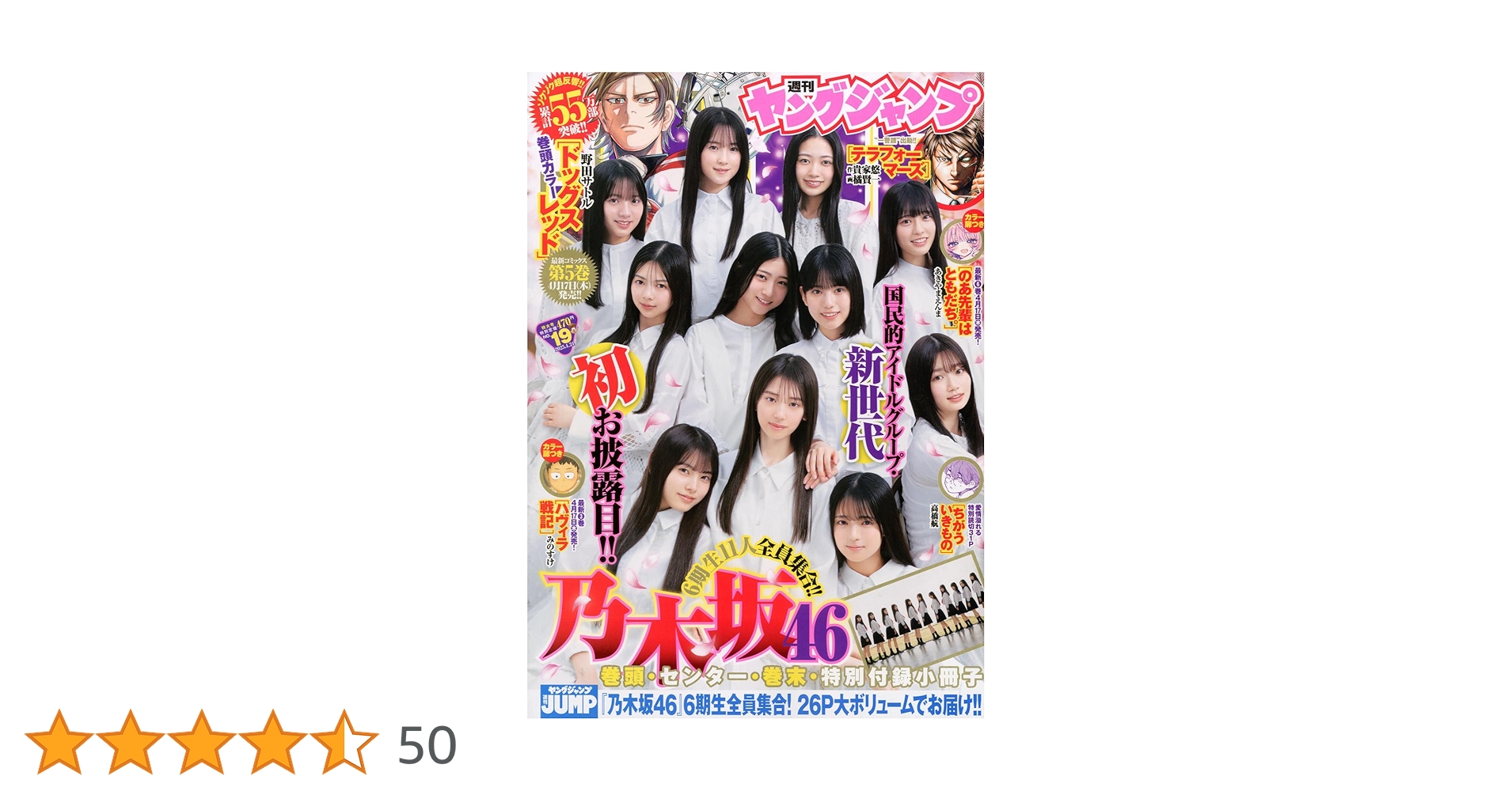 ヤングジャンプ (19号) |本 | 通販 | Amazon