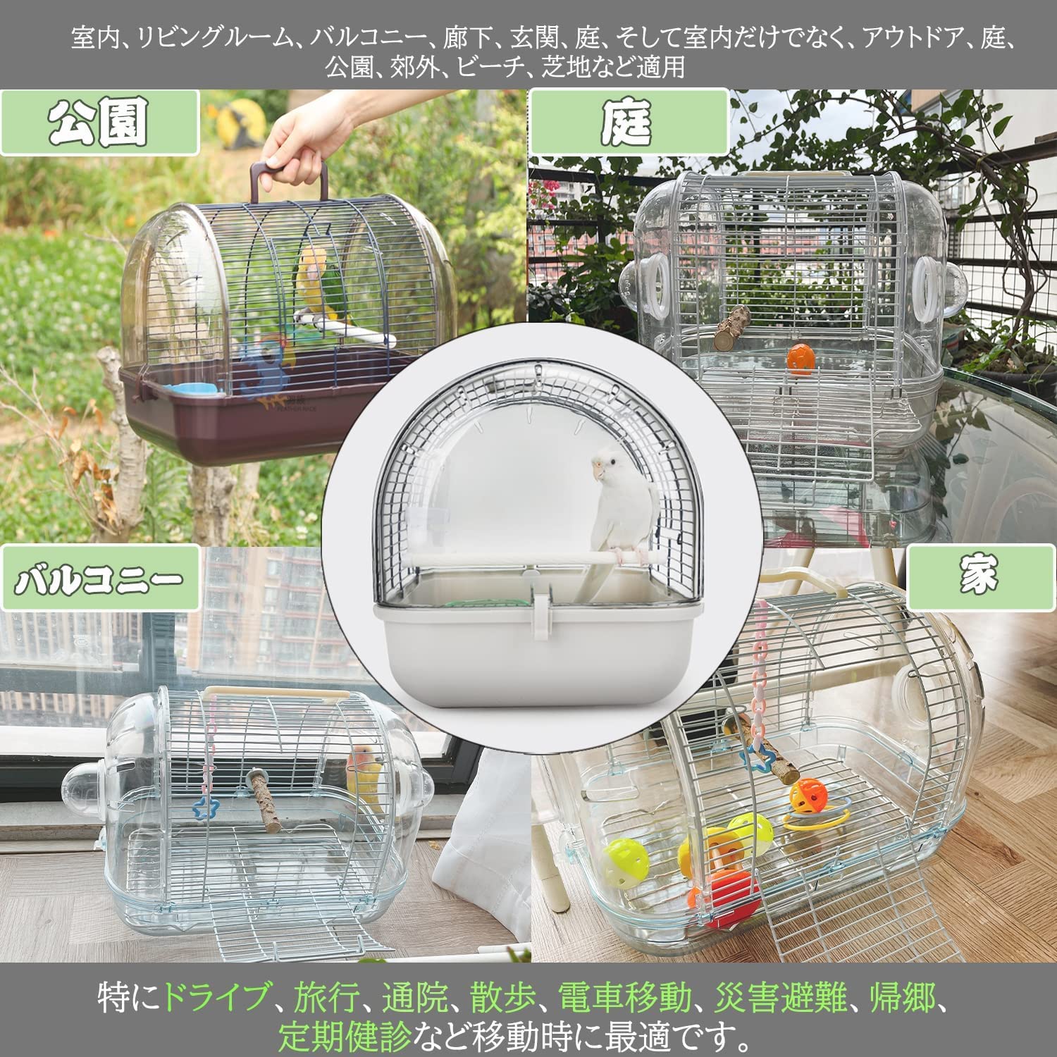 Amazon | 鳥 キャリーケージ 鳥かご お散歩ケージ お出かけ バード