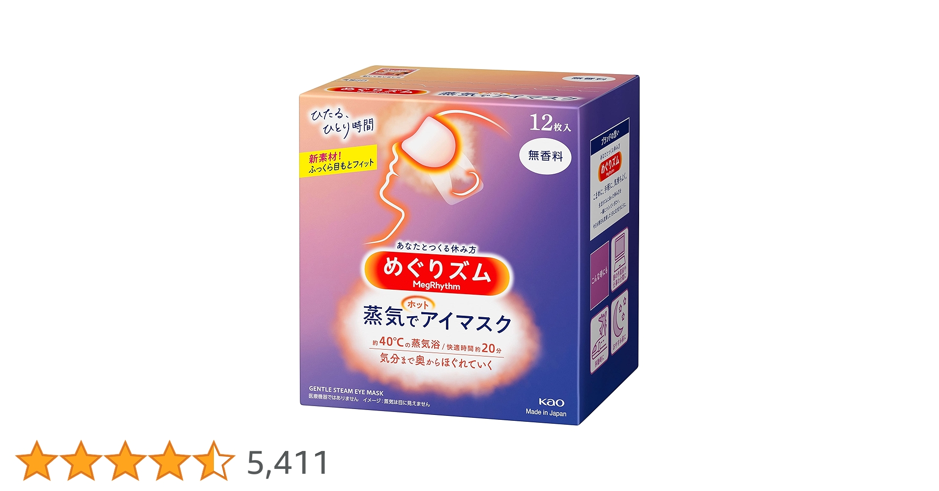 めぐりズム 蒸気でホットアイマスク 144枚(12枚入り12箱) 1箱¥708 Amazon.co.jp: めぐりズム蒸気でホットアイマスク 無香料 12枚入