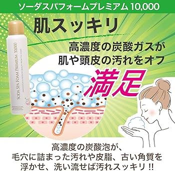 Amazon.co.jp: ソーダスパフォームプレミアム10,000 1本 炭酸スパ