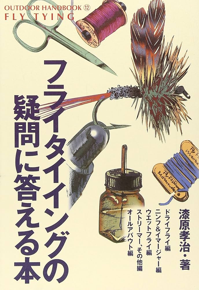 (ヤット)フライタイイング・テクニック百科全書 (美品) ヤット)フライタイイング・テクニック百科全書 (美品) Amazon.co