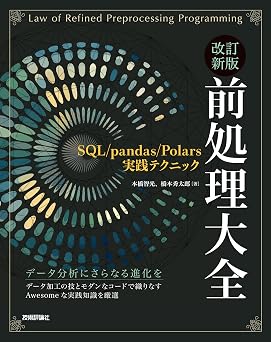 SQL/pandas/Polars