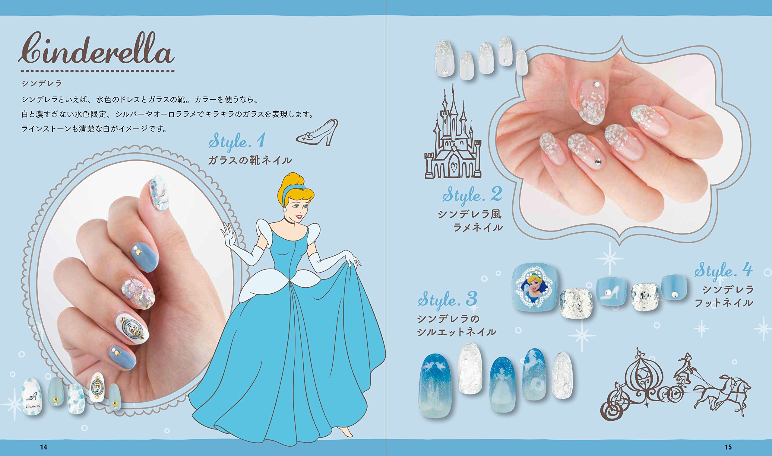 ディズニーセルフネイル しずく ウォルト ディズニー ジャパン株式会社 本 通販 Amazon ディズニーセルフネイル しずく ウォルト ディズニー ジャパン株式会社 本 通販 Amazon