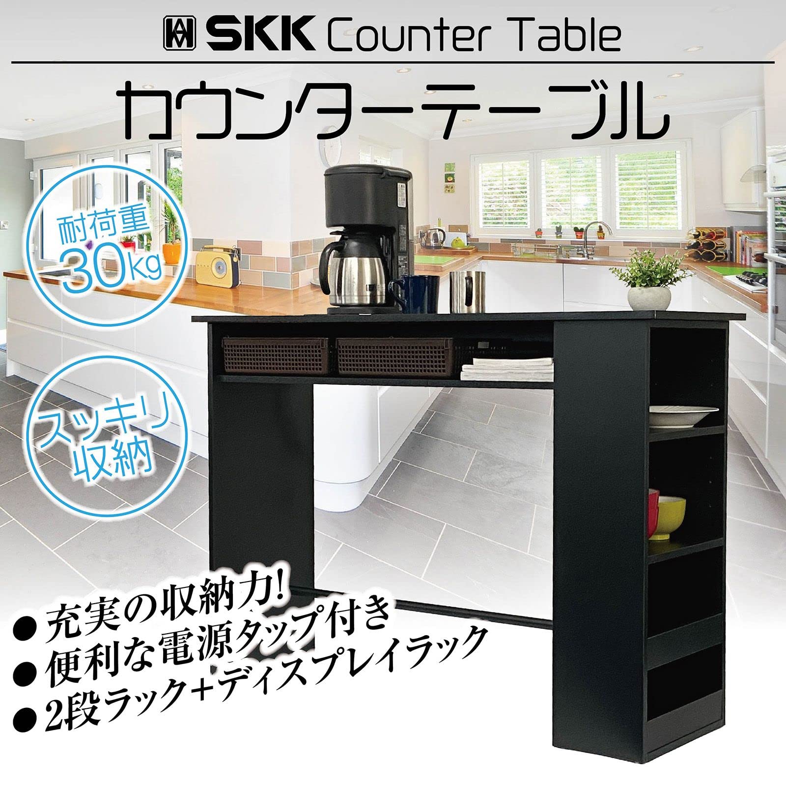 Amazon｜SKK カウンターテーブル 幅120cm 高さ85cm 奥行き40cm 食器 