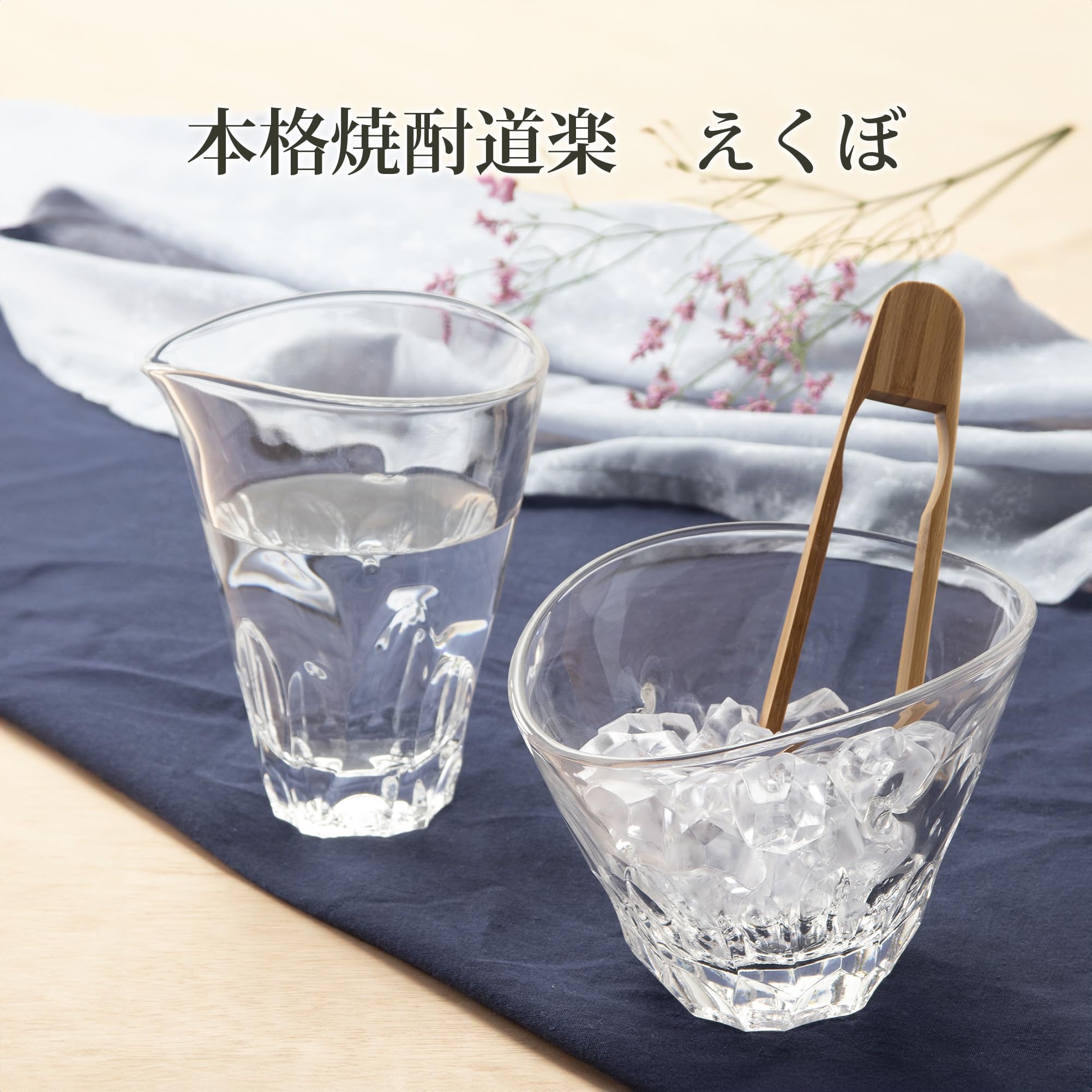 Amazon｜東洋佐々木ガラス 氷入れ 本格焼酎道楽 えくぼ 16個セット