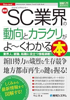 最新中学校の仕組みがわかる本 : ポケット図解 : 目からウロコの最新中学校事情 最新中学校の仕組みがわかる本 : ポケット図解 : 目からウロコの