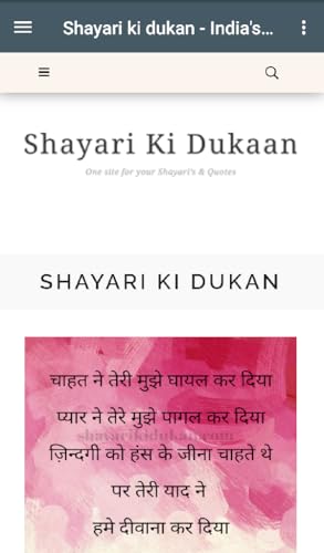 Shayari ki dukan