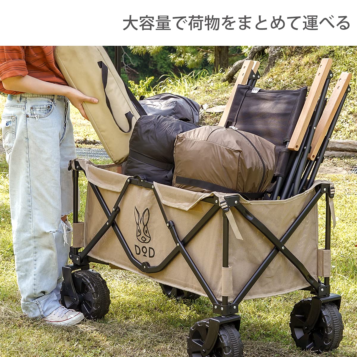 DOD(ディーオーディー) キャリーワゴン ノーマルタイヤ 大容量 150L Amazon | DOD(ディーオーディー) キャンプ道具 をまとめて運べる