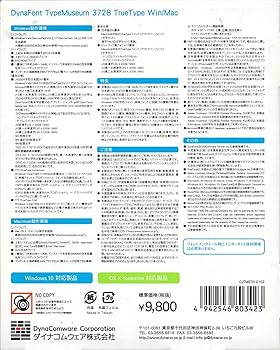 完品 DynaFont Type Museum TrueType 100 完品 DynaFont Type Museum TrueType 100 2025年最新】ダイナ