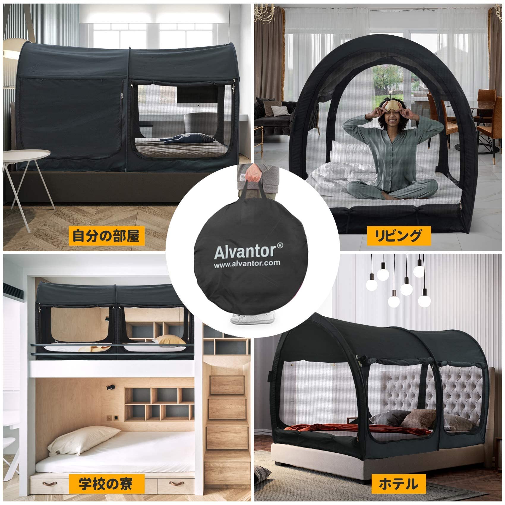 Amazon｜Alvantor ベッドテント190x99cm 室内テント 大人用 蚊帳 