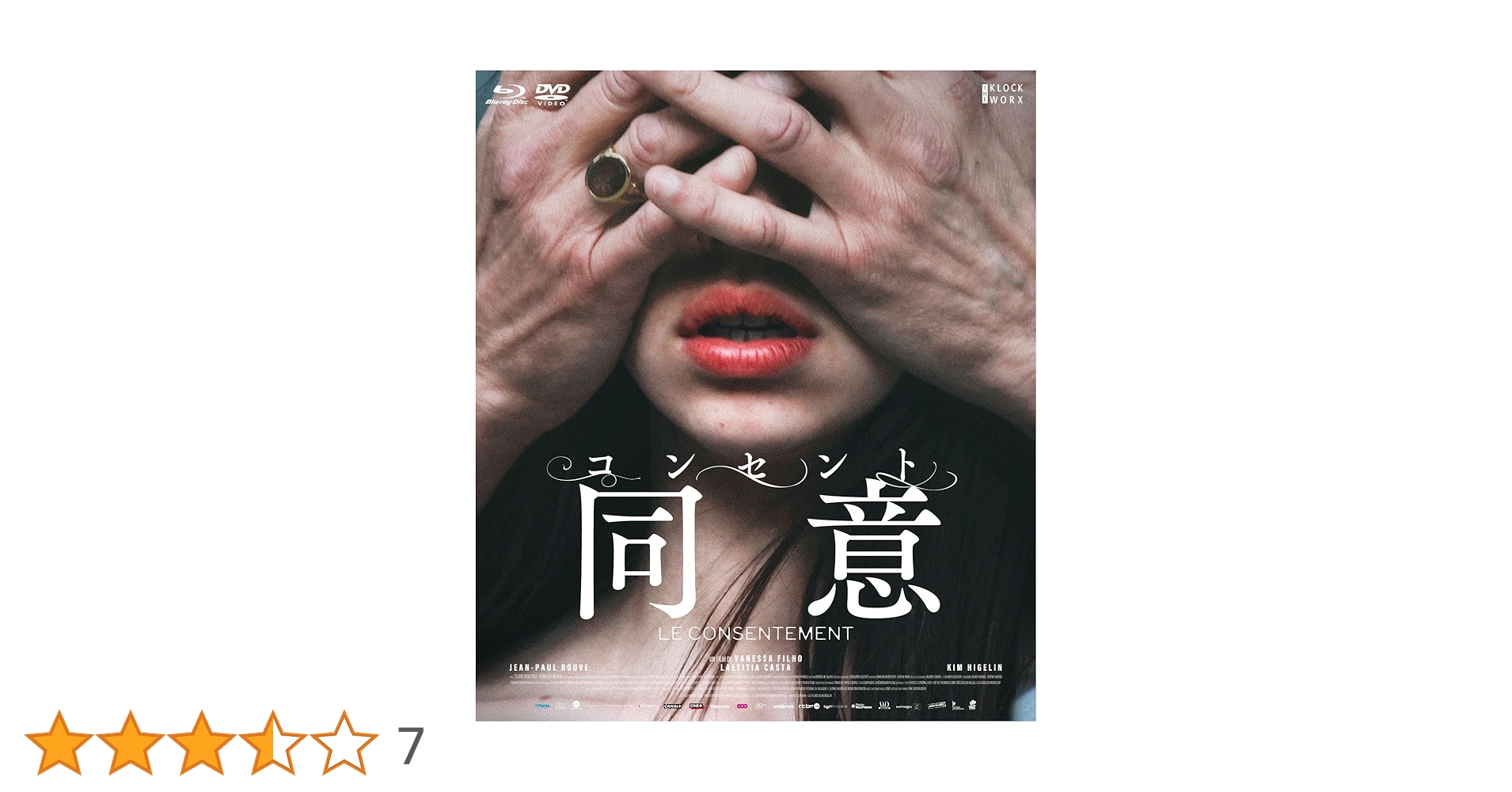 【新品】【廃盤】【国内盤】コンセント 同意 ('23仏/ベルギー)ブルーレイ Amazon.co.jp: コンセント／同意 Blu-ray＆DVD [Blu-ray] : ザヴィエ