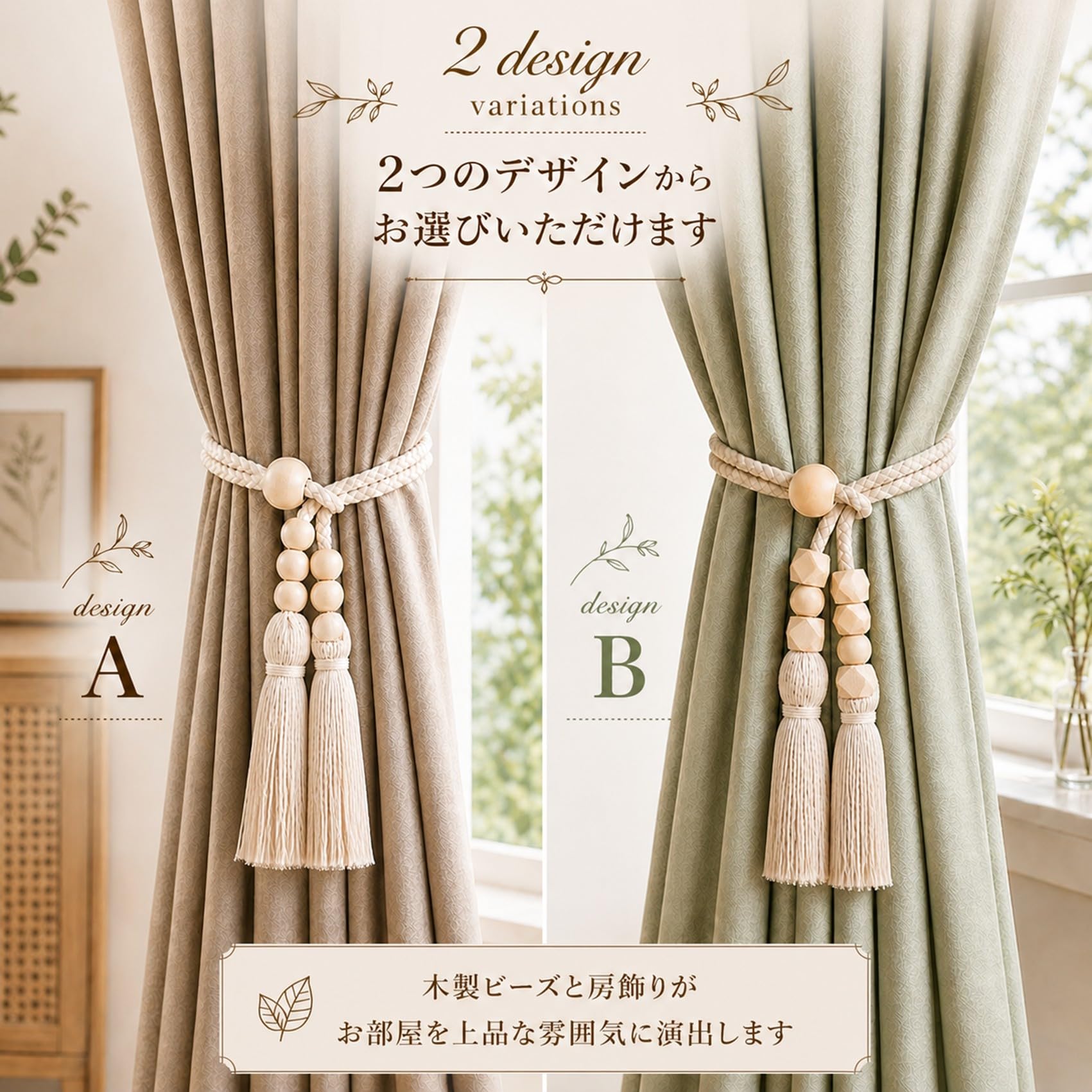 Amazon.co.jp: NOELAMOUR カーテン タッセル 木製 4本セット カーテン