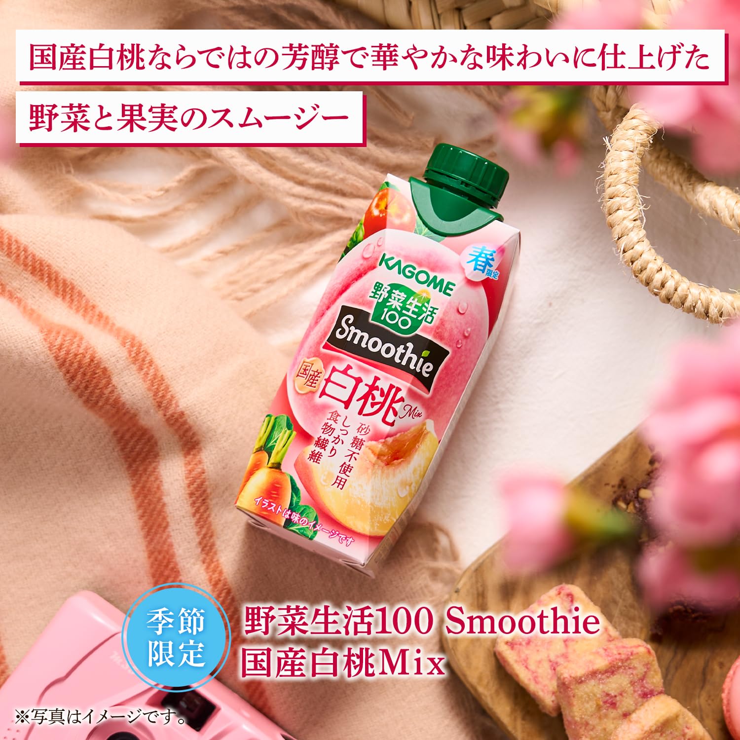 Amazon.co.jp: カゴメ 野菜生活100 Smoothie 国産白桃mix 330ml×12