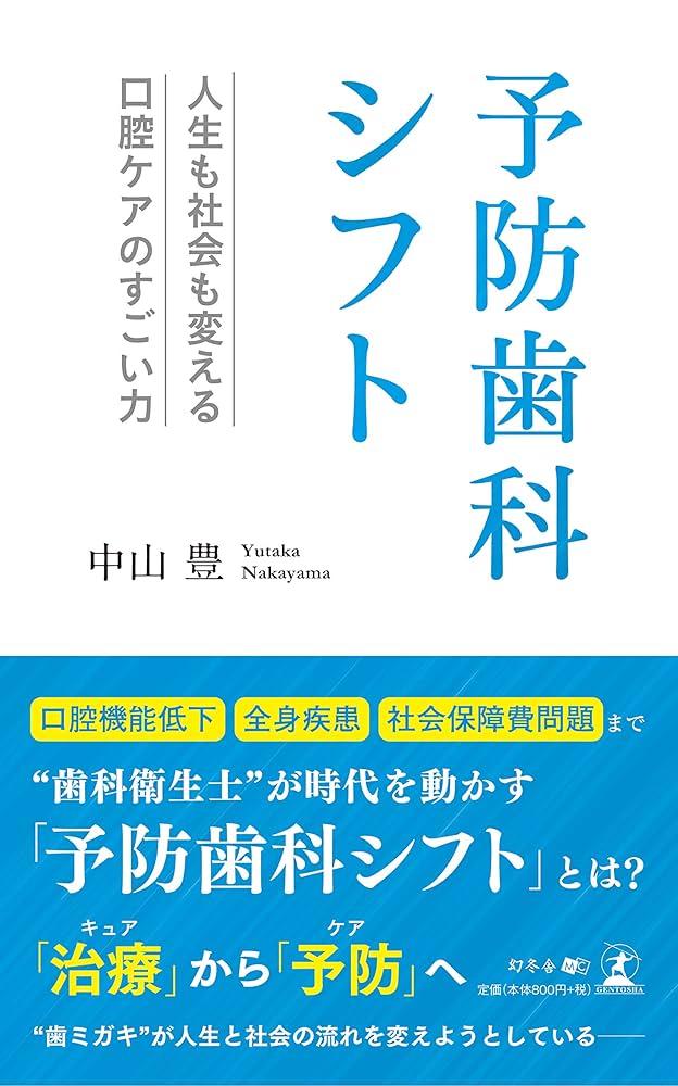 社会保障 第6巻 保健医療学など歯科衛生士　教科書セット販売 BK08712.jpg