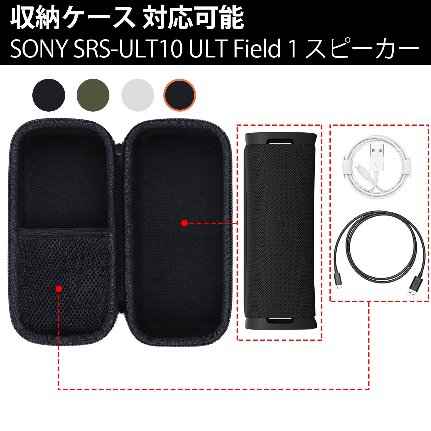 Amazon | Lebakort収納ケースと互換性のあるソニーSONY SRS-ULT10 ULT