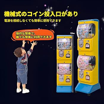 Amazon | カプセルトイマシーン ガチャ 本体 おもちゃ 自販機