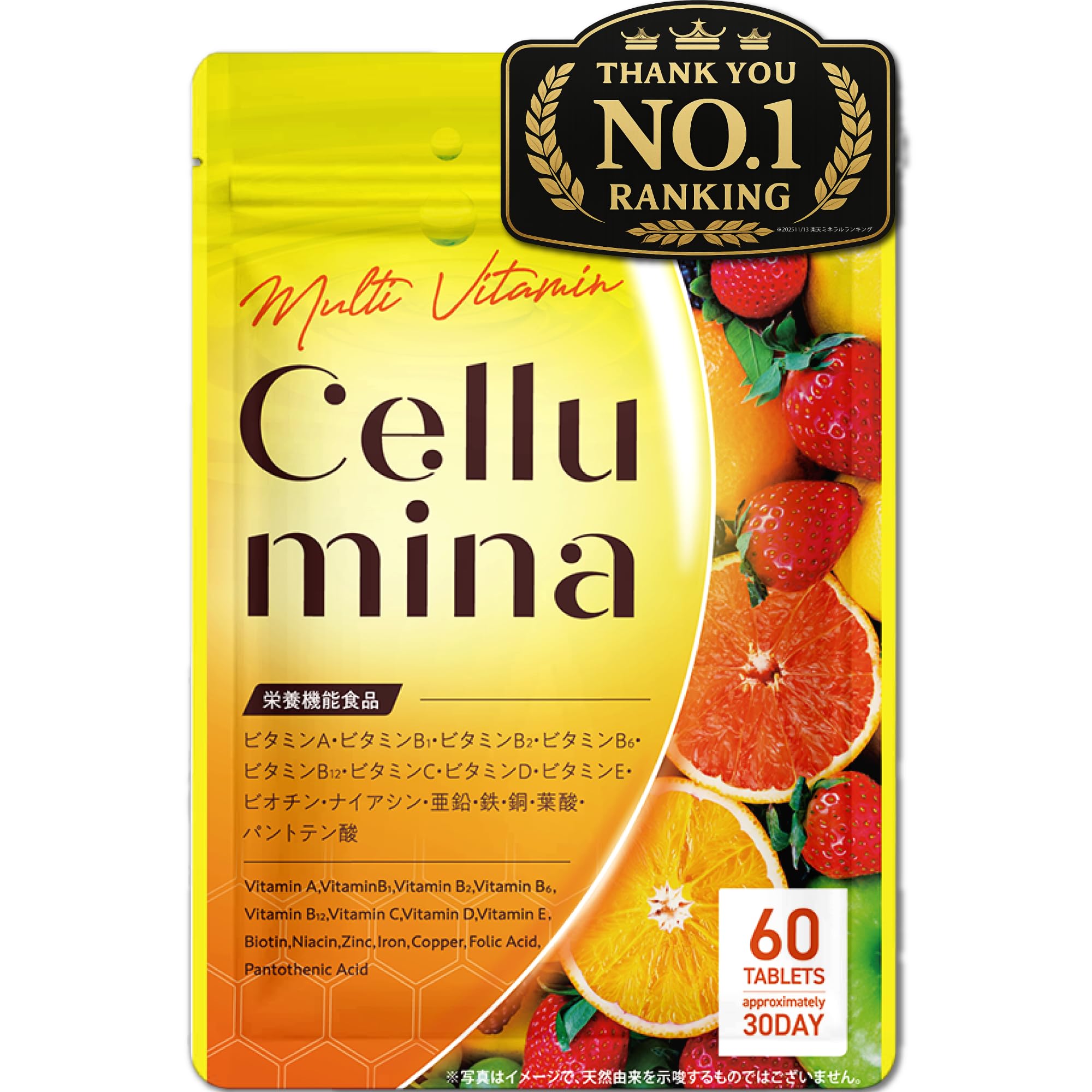 Amazon | 【特許技術使用ビタミン12種】セルミナ マルチビタミン