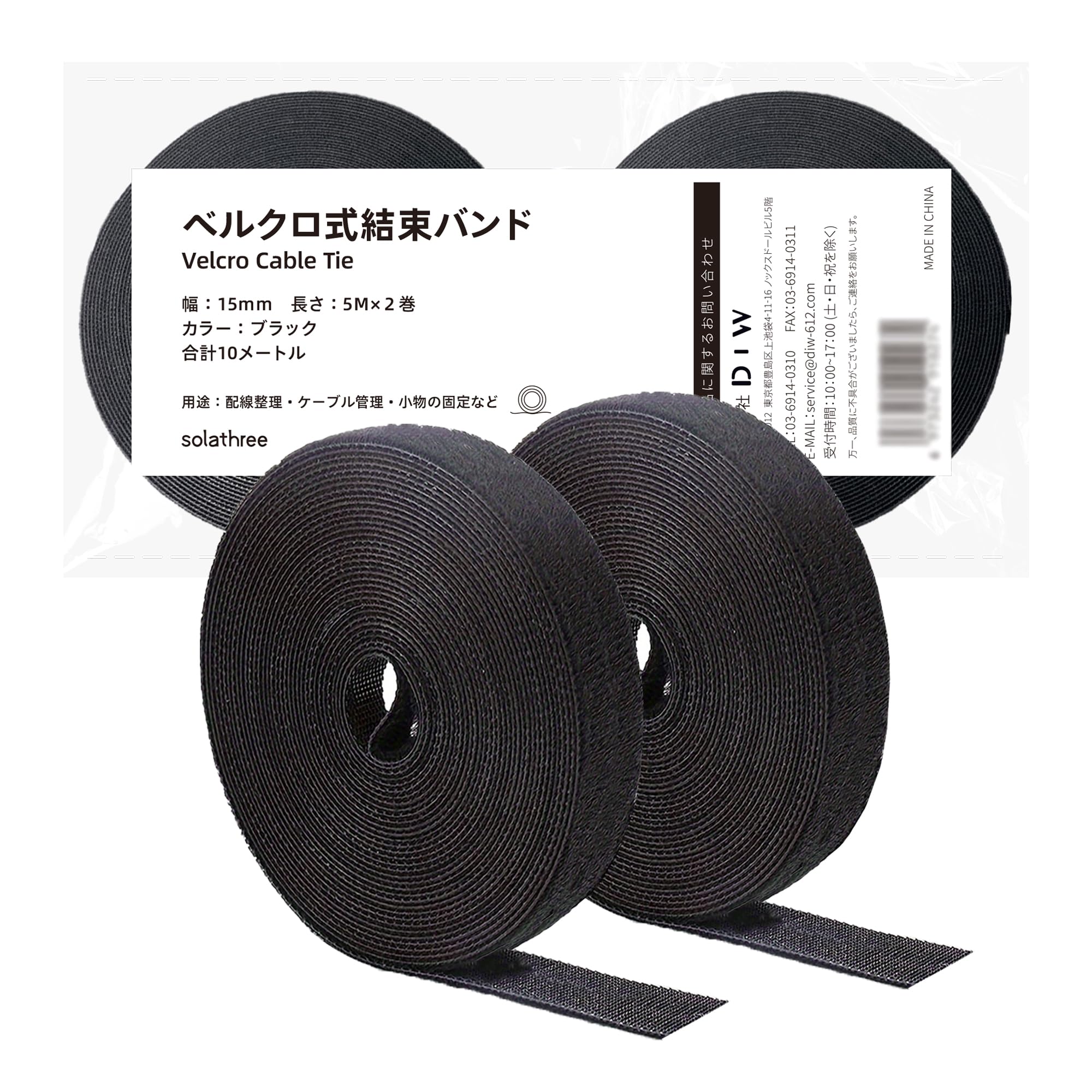 Amazon.co.jp: マジック結束バンド 結束バンド マジックテープ