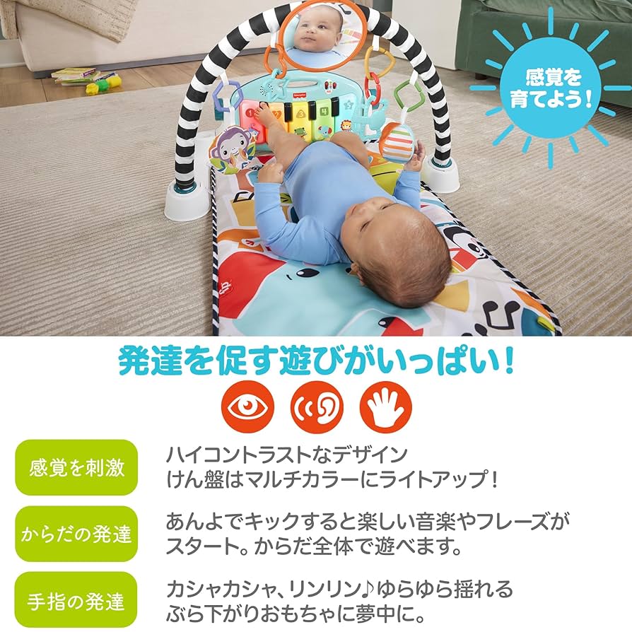 あんよでキック! 感覚が育つ4WAYバイリンガル・ピアノジム 2024年モデル Amazon.co.jp: フィッシャープライス(fisher price) あんよで