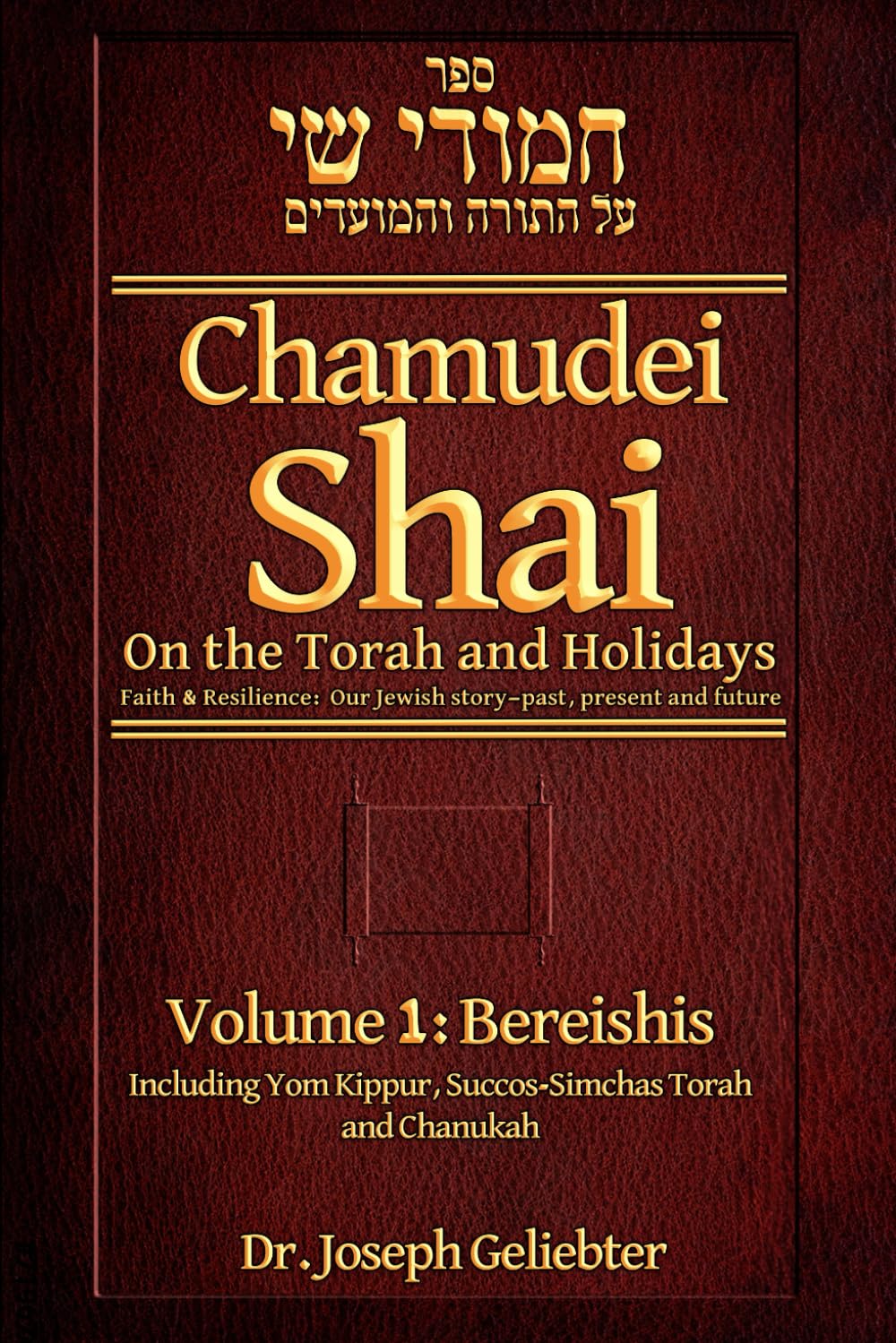 Chamudei Shai: Eternal Wisdom - Faith & Resilience: Our Jewish story...Past, Present and Future. Volume 1 - Bereishis: New Updated Edition