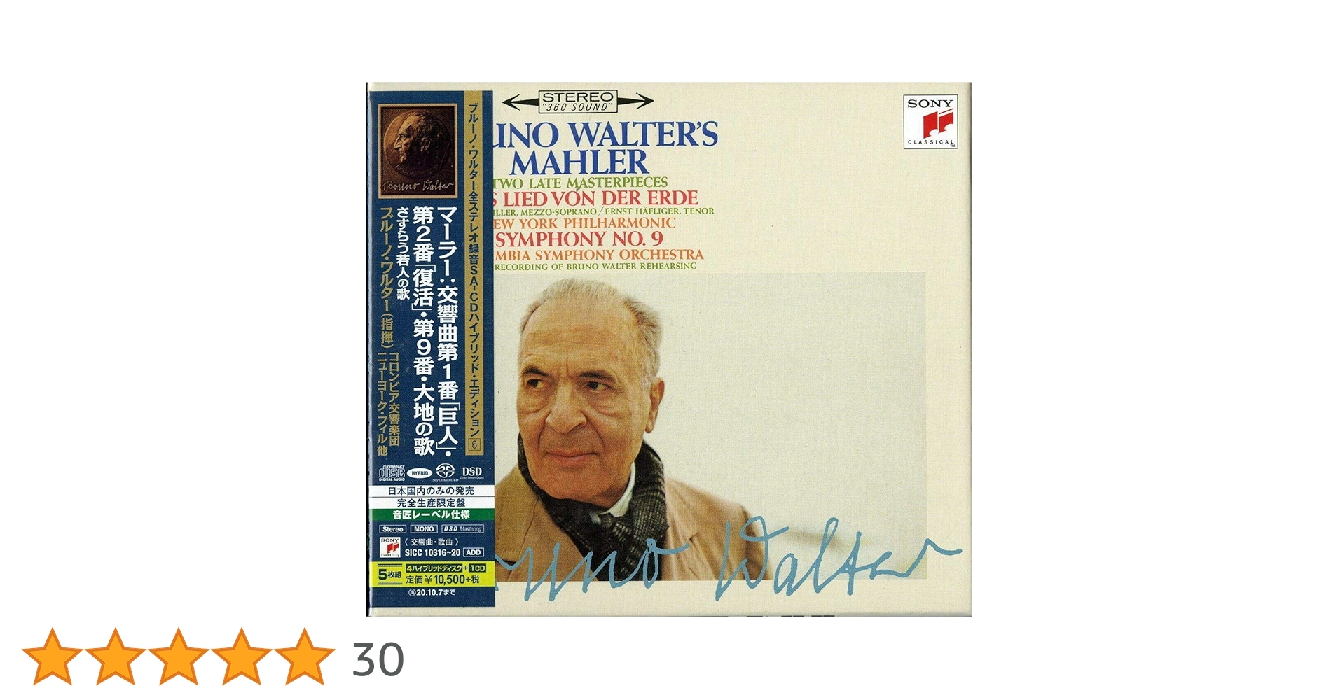 Amazon.co.jp: マーラー:交響曲第1番「巨人」・第2番「復活