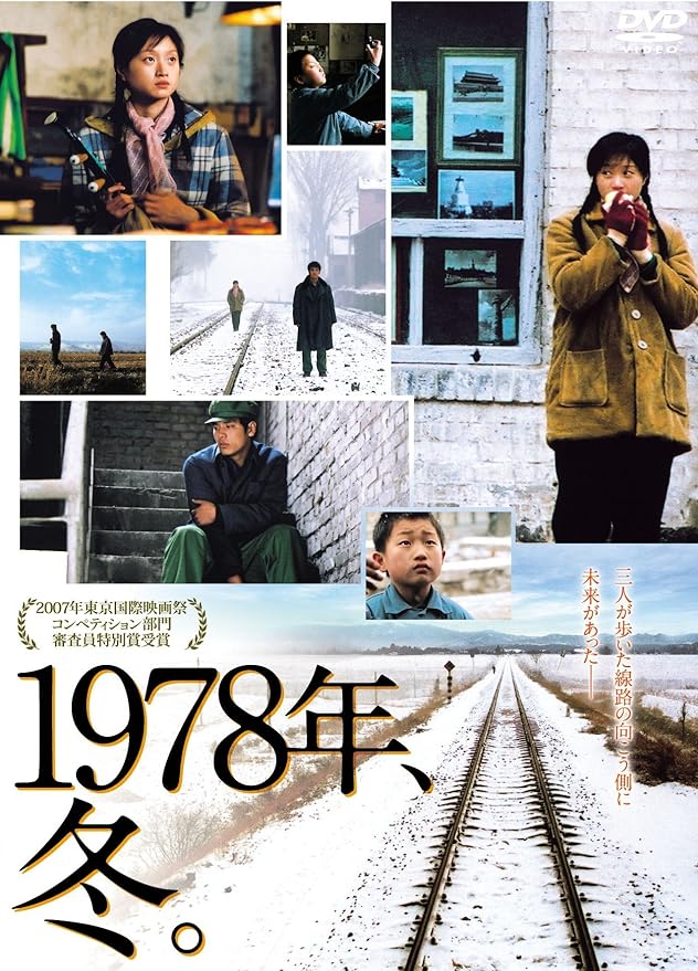 Amazon 1978年 冬 Dvd 映画 Amazon 1978年 冬 Dvd 映画