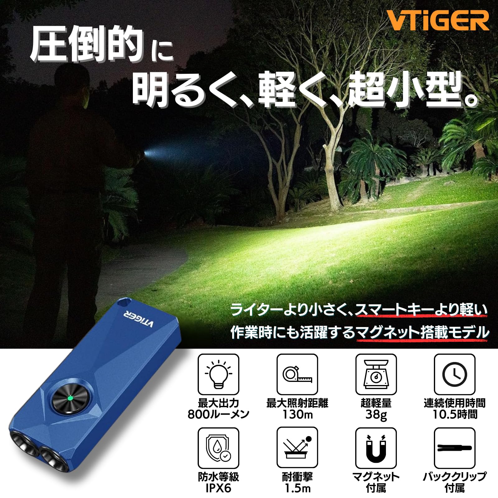 Amazon.co.jp: VTIGER K1 超小型LEDライト 懐中電灯 800ルーメン 広角
