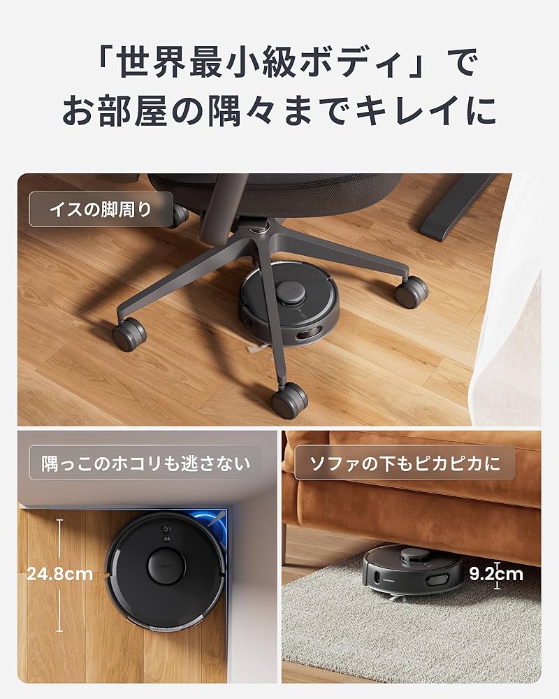 SwitchBot K11+ ロボット掃除機 SwitchBot、コンパクトなロボット掃除機「K11+」に新色ブラック