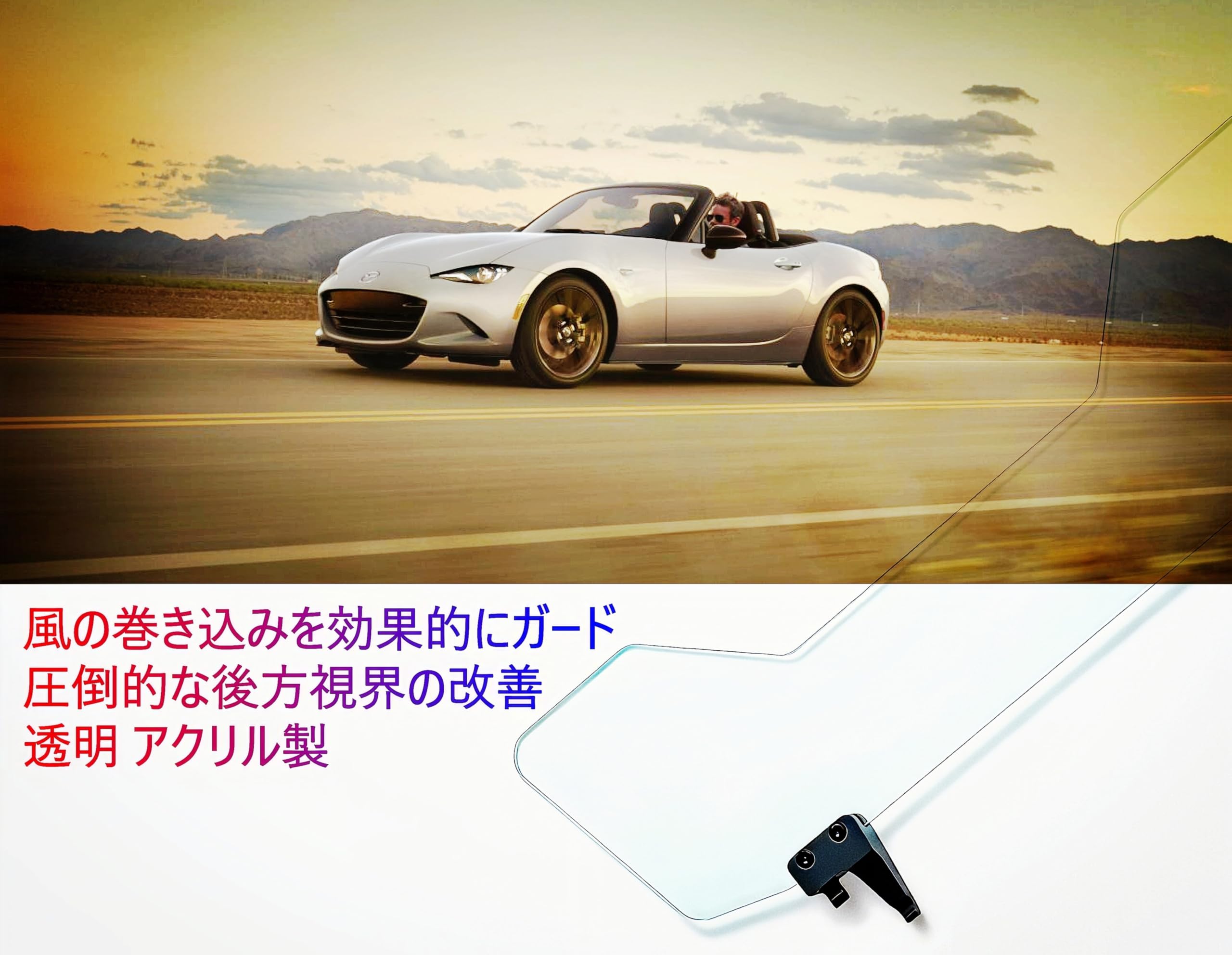 Amazon | ロードスター NDロードスター 専用 ウインドブロッカー 純正
