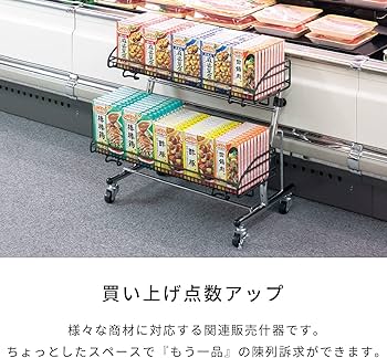 ♦専用♦KAWAJUN河淳　店舗什器　スチールワゴン４段 Amazon.co.jp: KAWAJUN (カワジュン) 河淳 バスケット ワゴン
