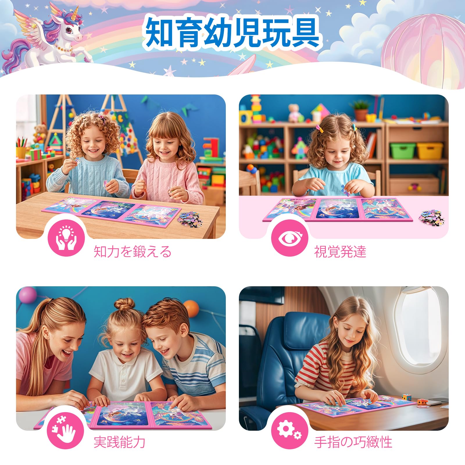 Unicorno Puzzle Magnetico Per Bambini,36pcs Puzzle Di Viaggio Per I Bambini Di Età 3-8,Ragazze Puzzle Bambini L'Intelligenza,Puzzle Per Bambini,Attività Aeroplaniche Per I Regali Di Compleanno