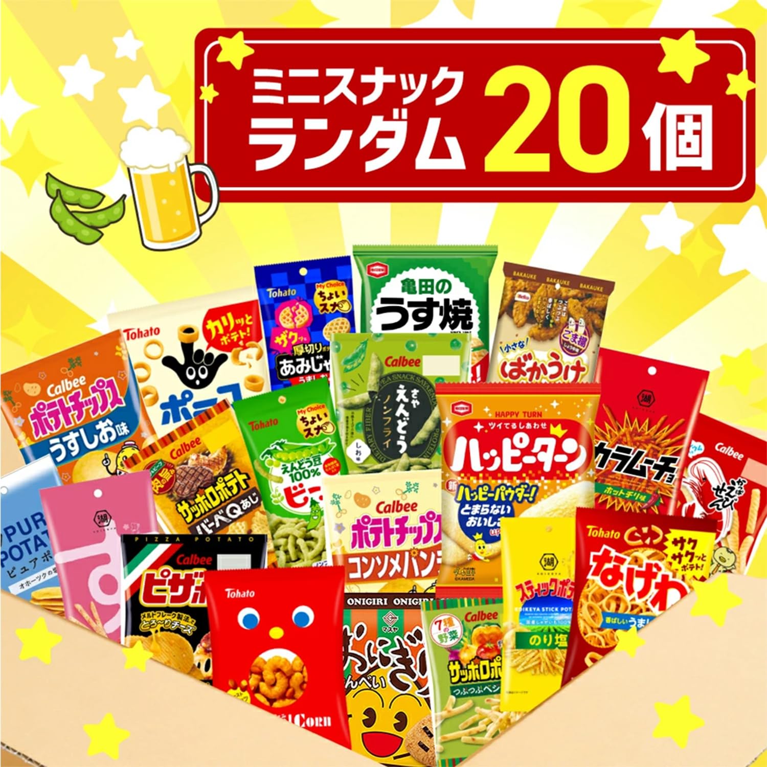 Amazon.co.jp: 小袋 お菓子 20種類×各1個 計20個 おまかせ 詰め合わせ