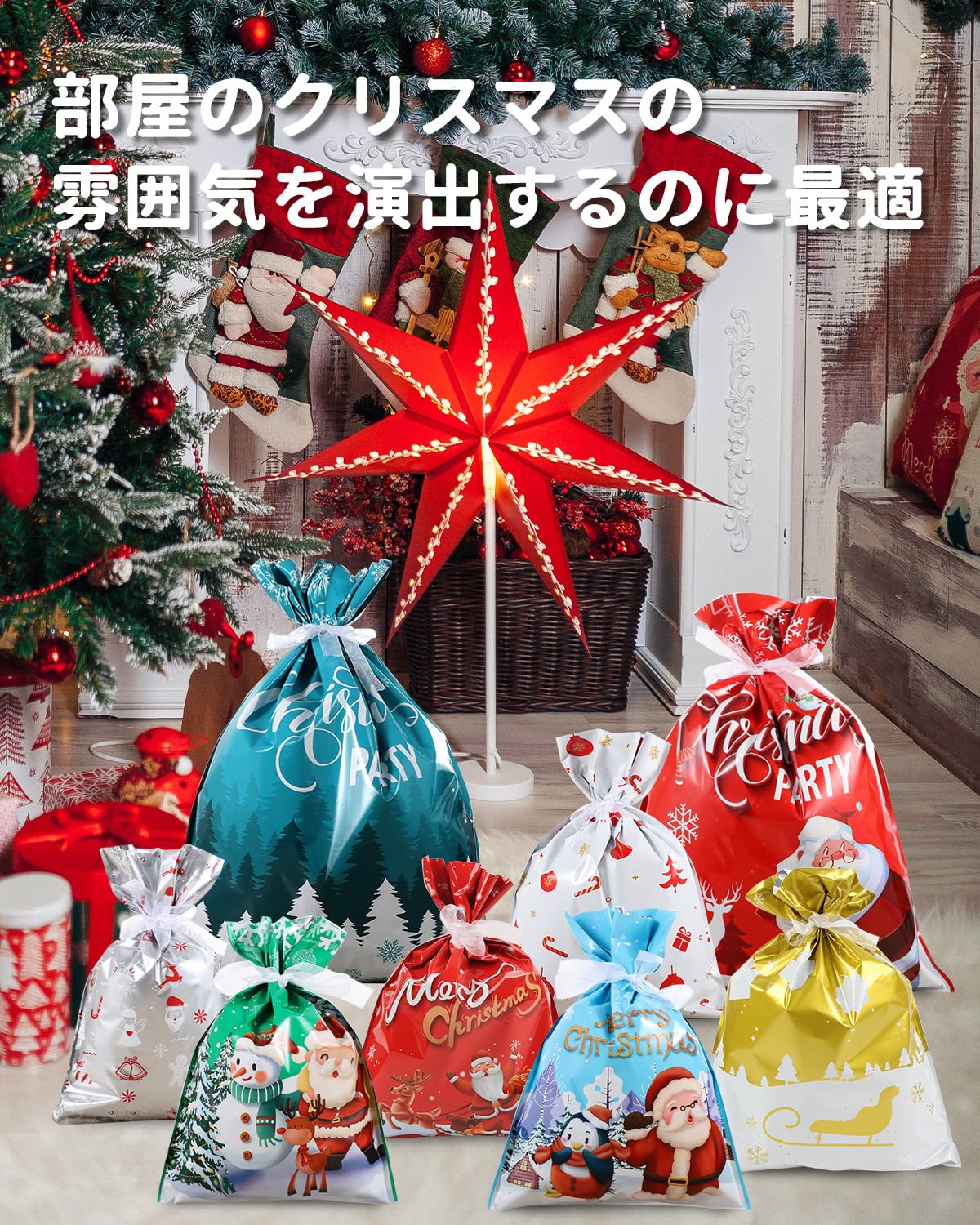 Amazon | クリスマス ラッピング袋 8枚入 ビニール グリーティング