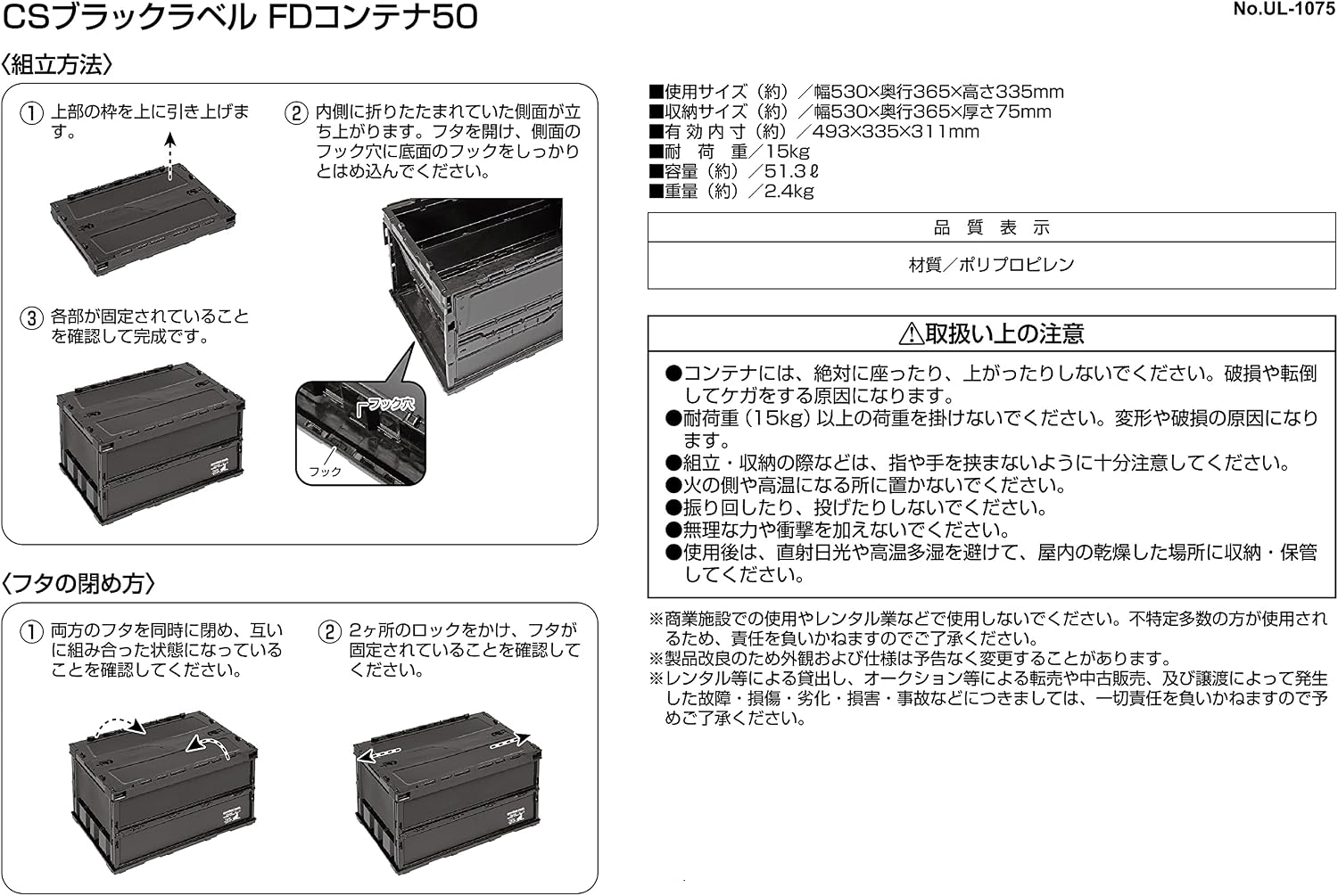 CAPTAIN STAG UL-1075 ORICONON Folding Container with Locking Lid, Capacity 10.3 gal (51.3 L), Width 20.9 inches (530 cm), Depth 14.4 inches (365 mm), Thickness 3.0 inches (75 mm), Made in Japan