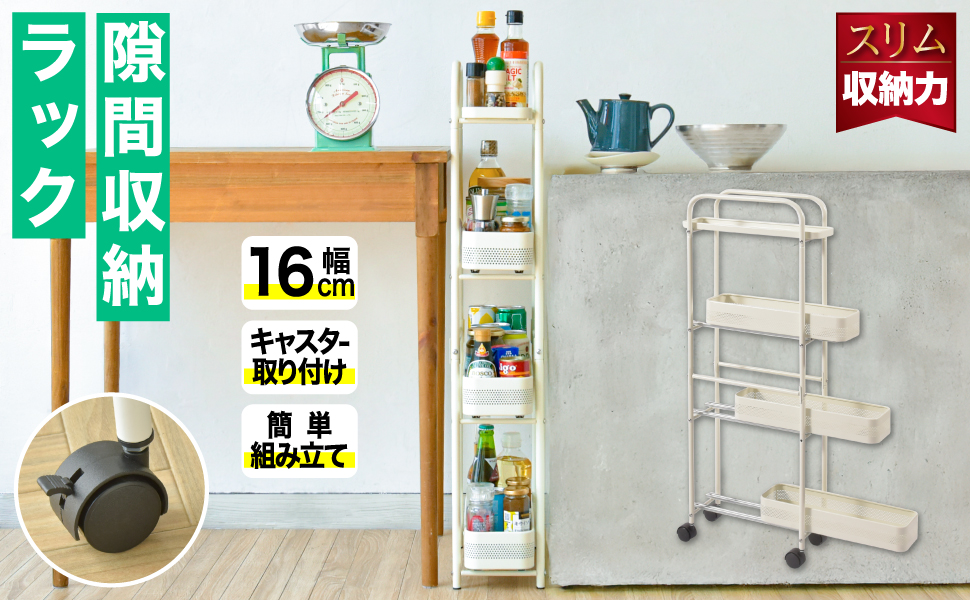 Amazon.co.jp: 隙間収納 16cm 引き出し キャスター付き キッチン 洗面