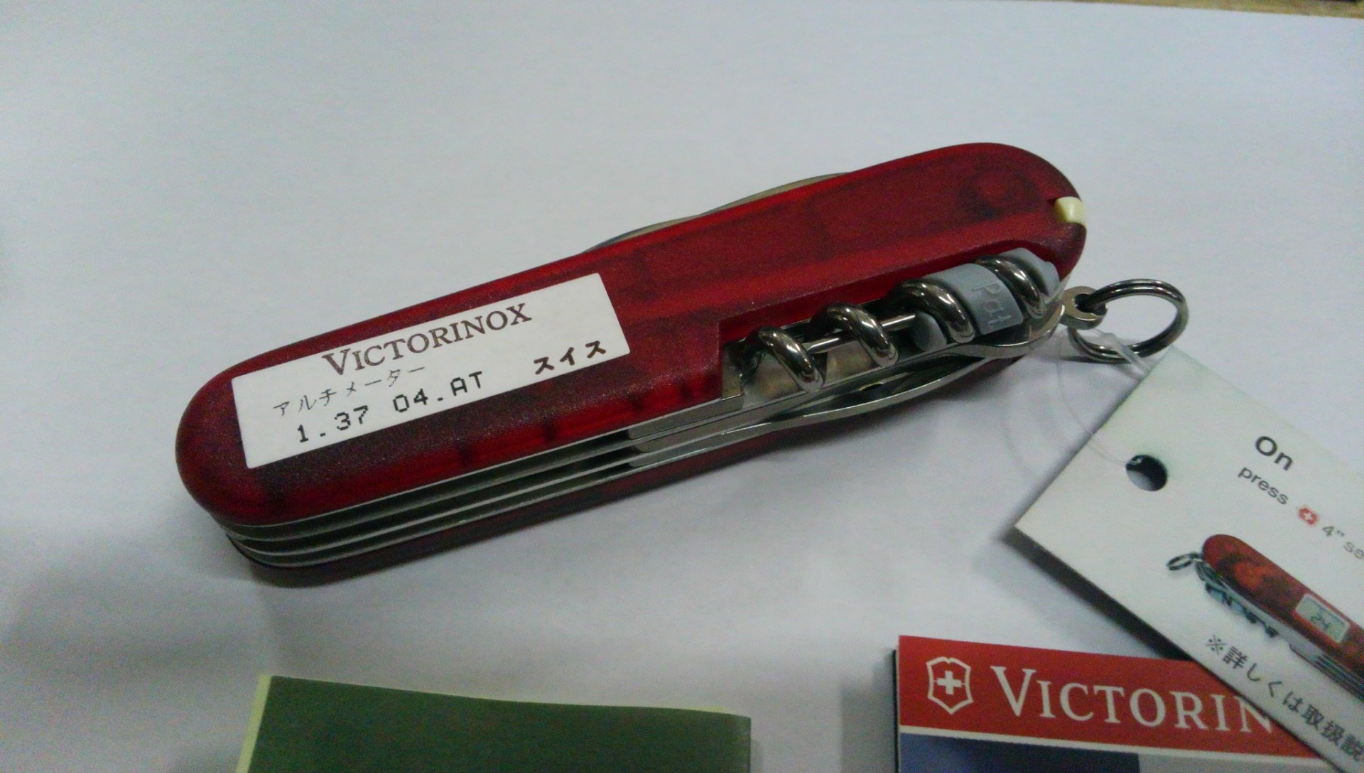 Amazon | VICTORINOX(ビクトリノックス) アルチメーター 13704AT 