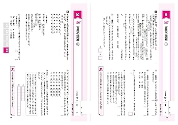 受験 予習復習 エース 中学3年間 高校受験  グレード5 高校入試 中学3年間の総復習 5科 | 旺文社
